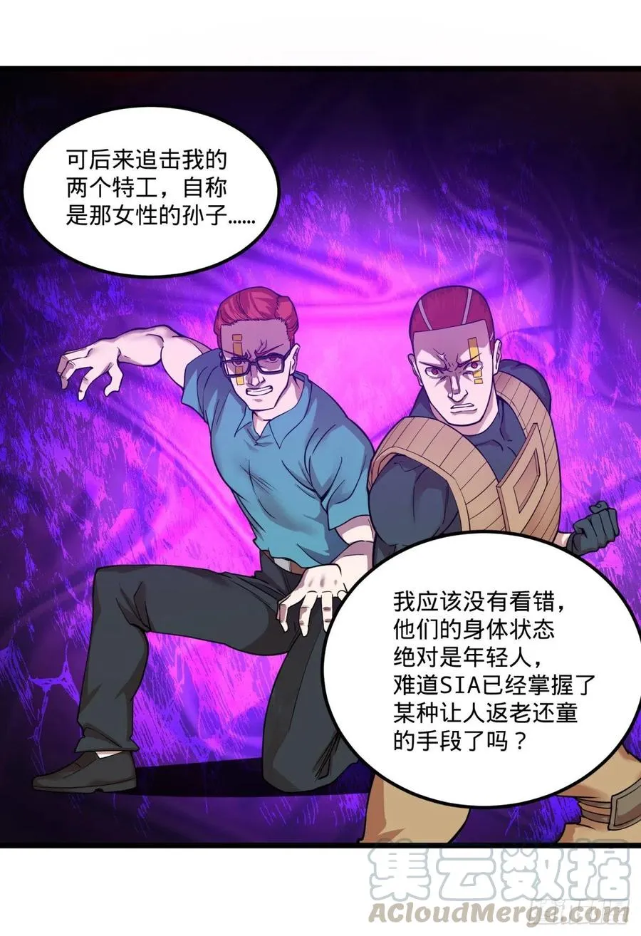 复活的狼人 第22页
