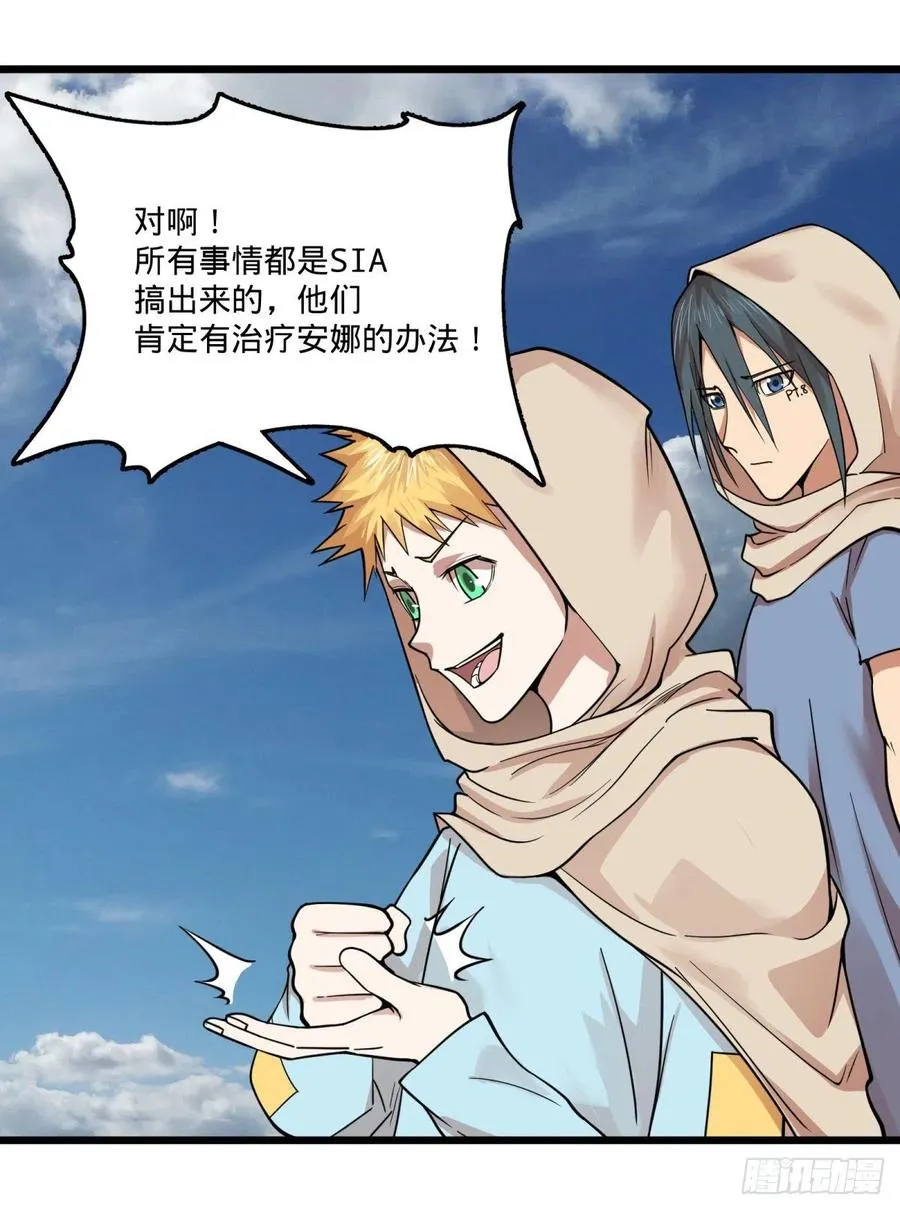 复活的狼人 第23页