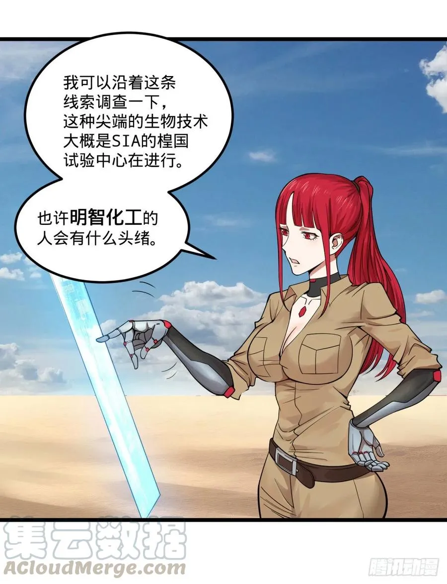 复活的狼人 第25页