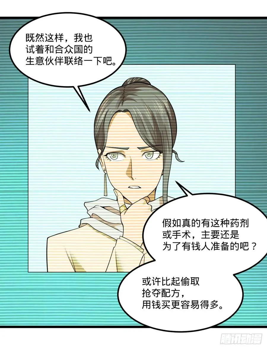 复活的狼人 第26页