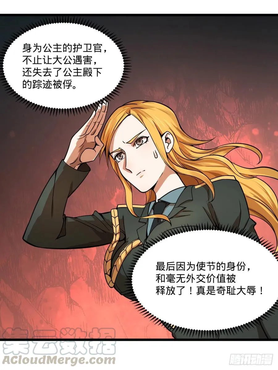 复活的狼人 第34页