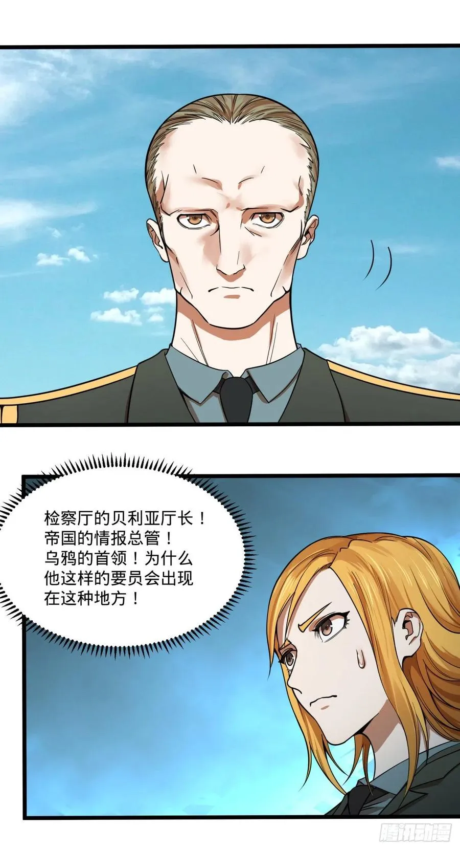 复活的狼人 第39页
