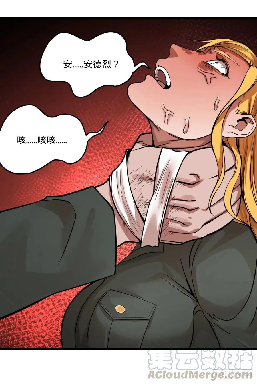 复活的狼人 第43页