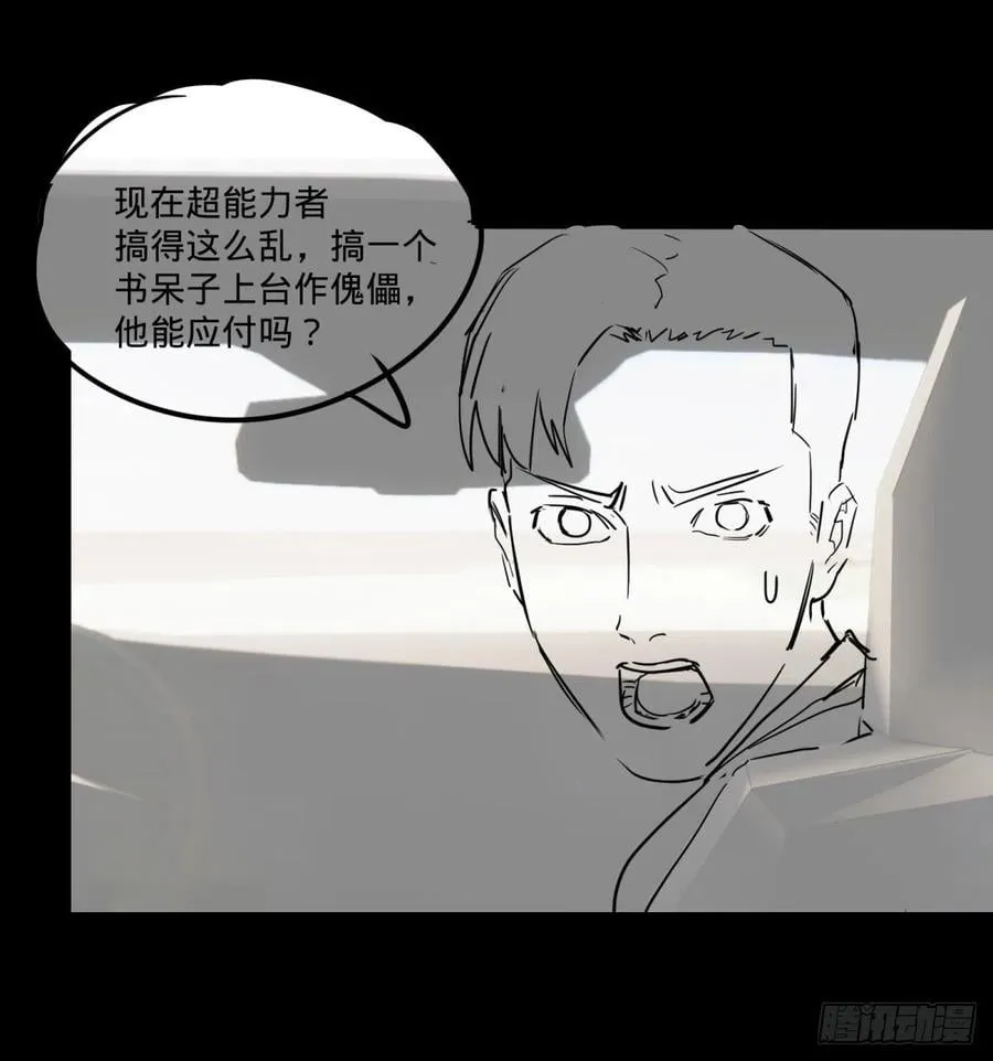 复活的狼人 第51页