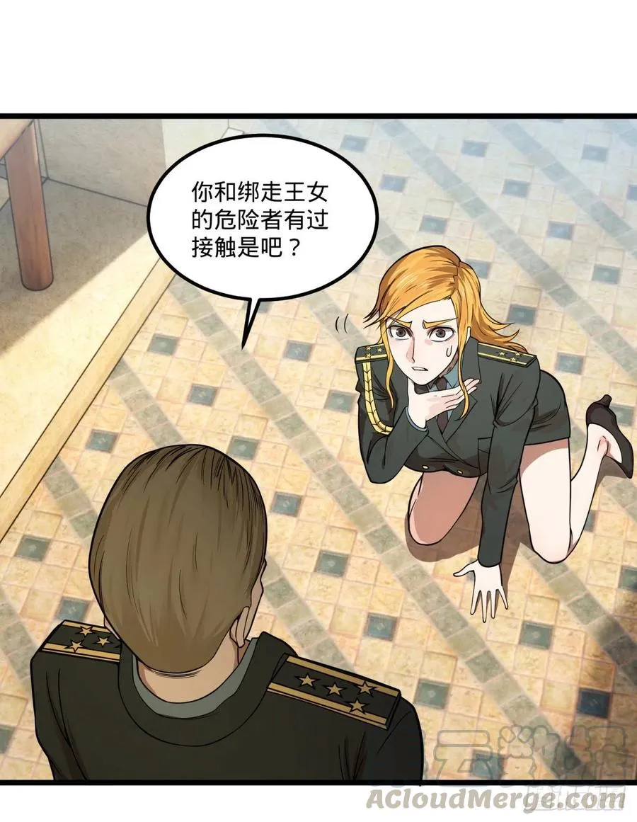 软弱书生比斯特 第1页