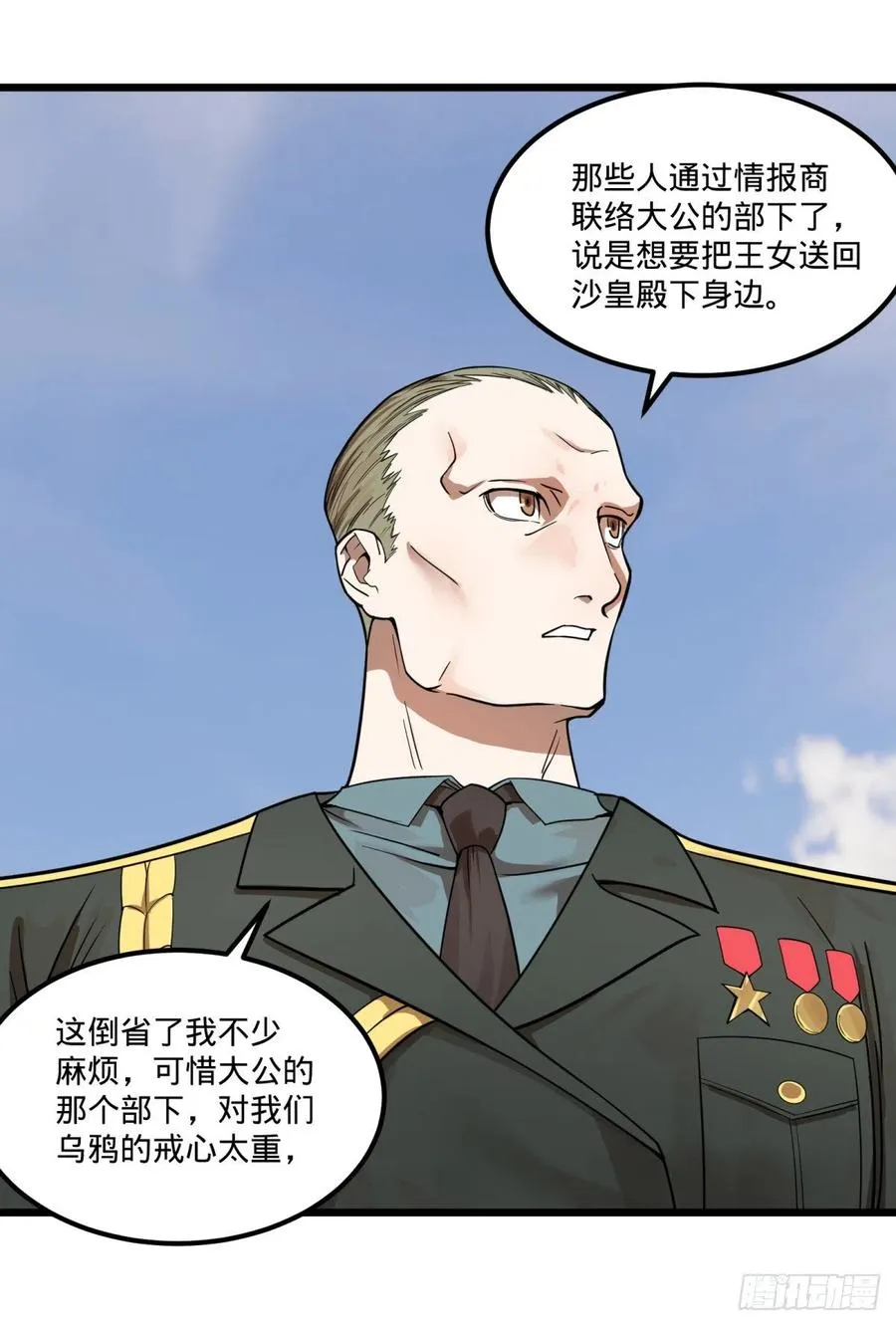 软弱书生比斯特 第2页