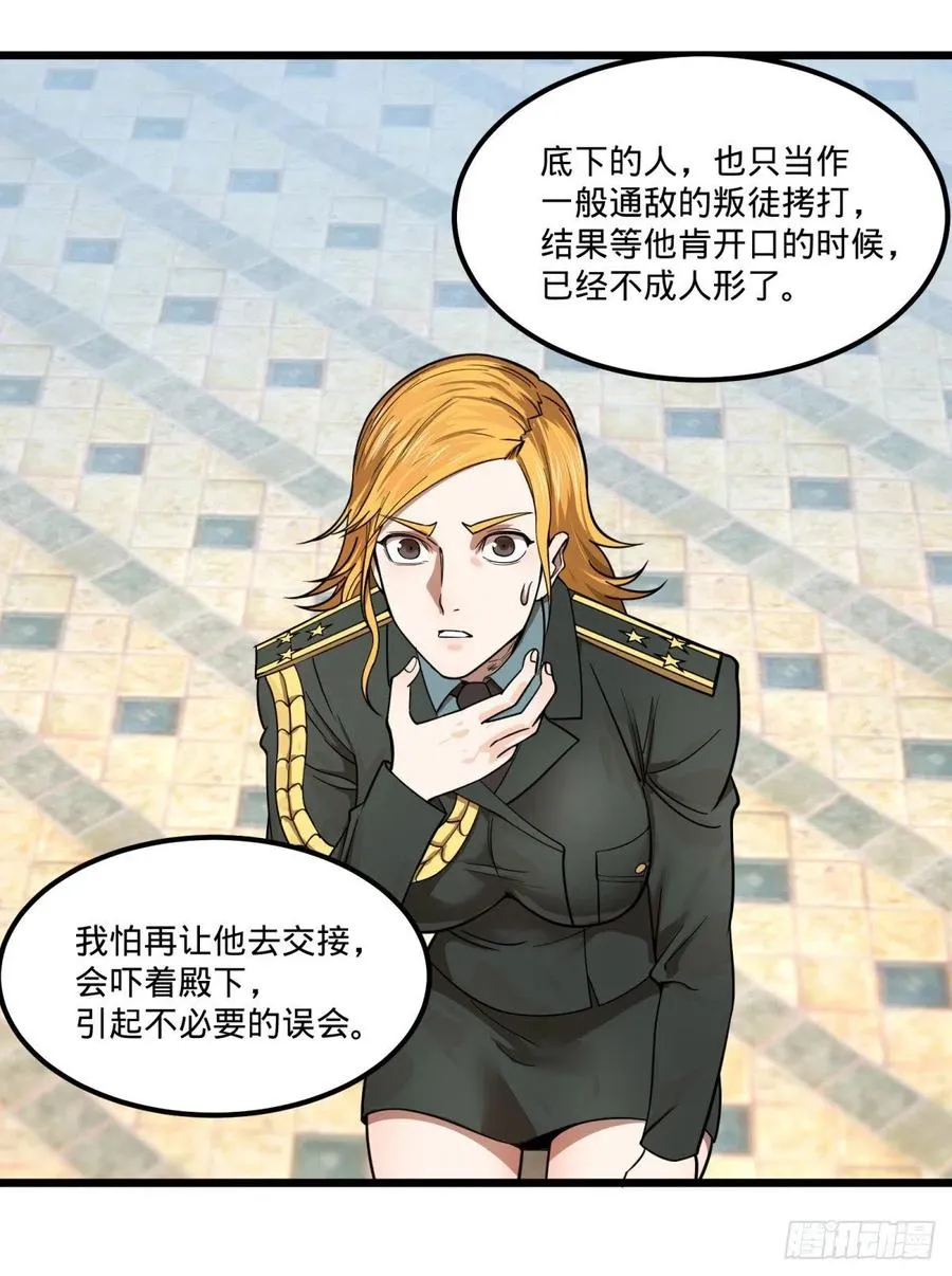 软弱书生比斯特 第3页