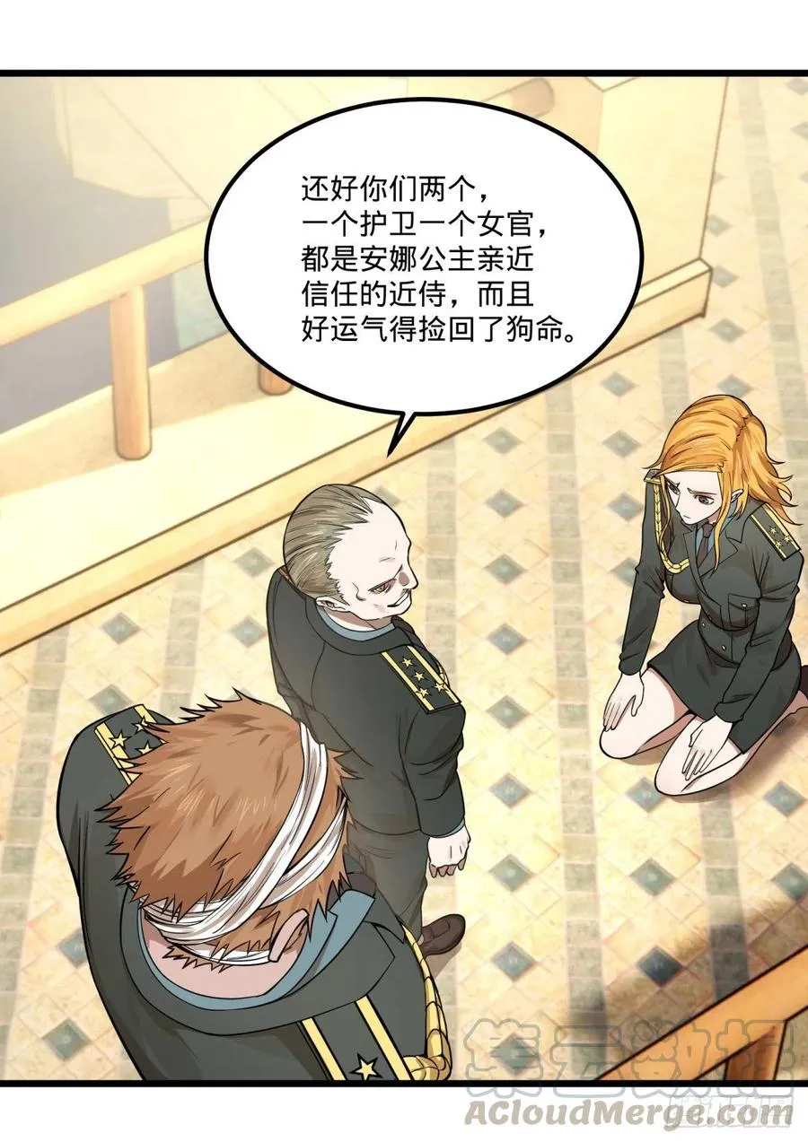 软弱书生比斯特 第4页