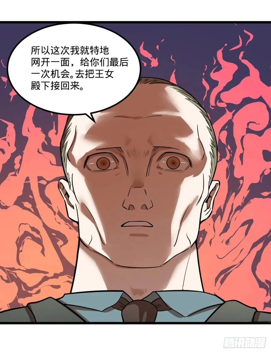 软弱书生比斯特 第5页