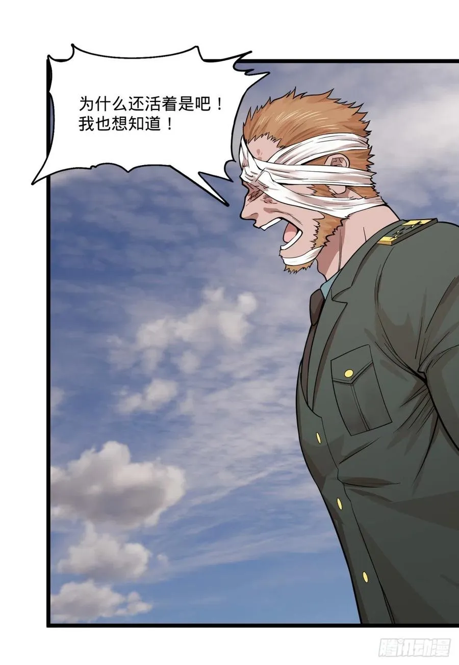 软弱书生比斯特 第9页