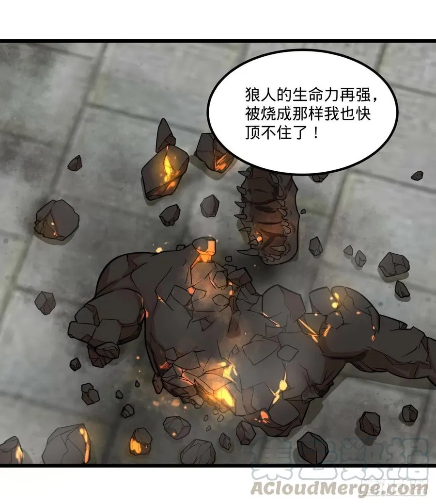 软弱书生比斯特 第10页