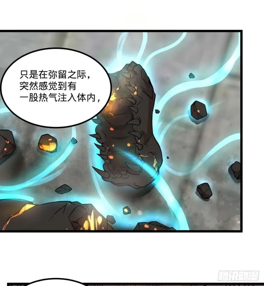 软弱书生比斯特 第11页