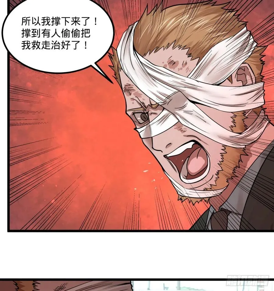 软弱书生比斯特 第12页