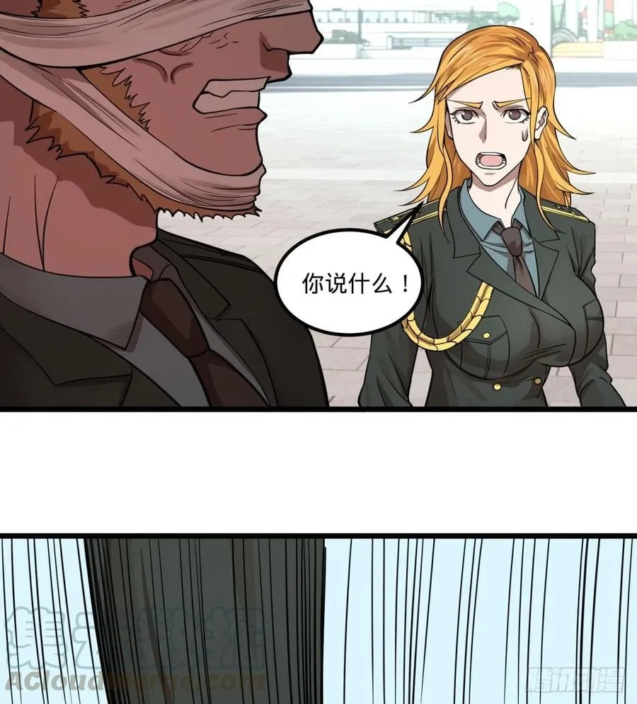 软弱书生比斯特 第13页