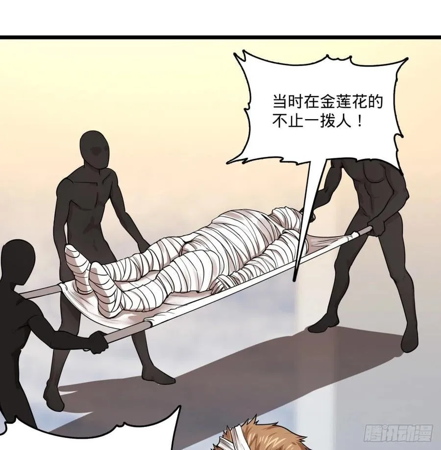 软弱书生比斯特 第15页