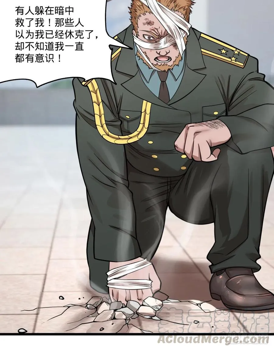 软弱书生比斯特 第16页