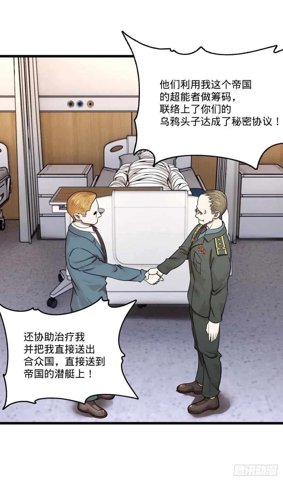软弱书生比斯特 第17页