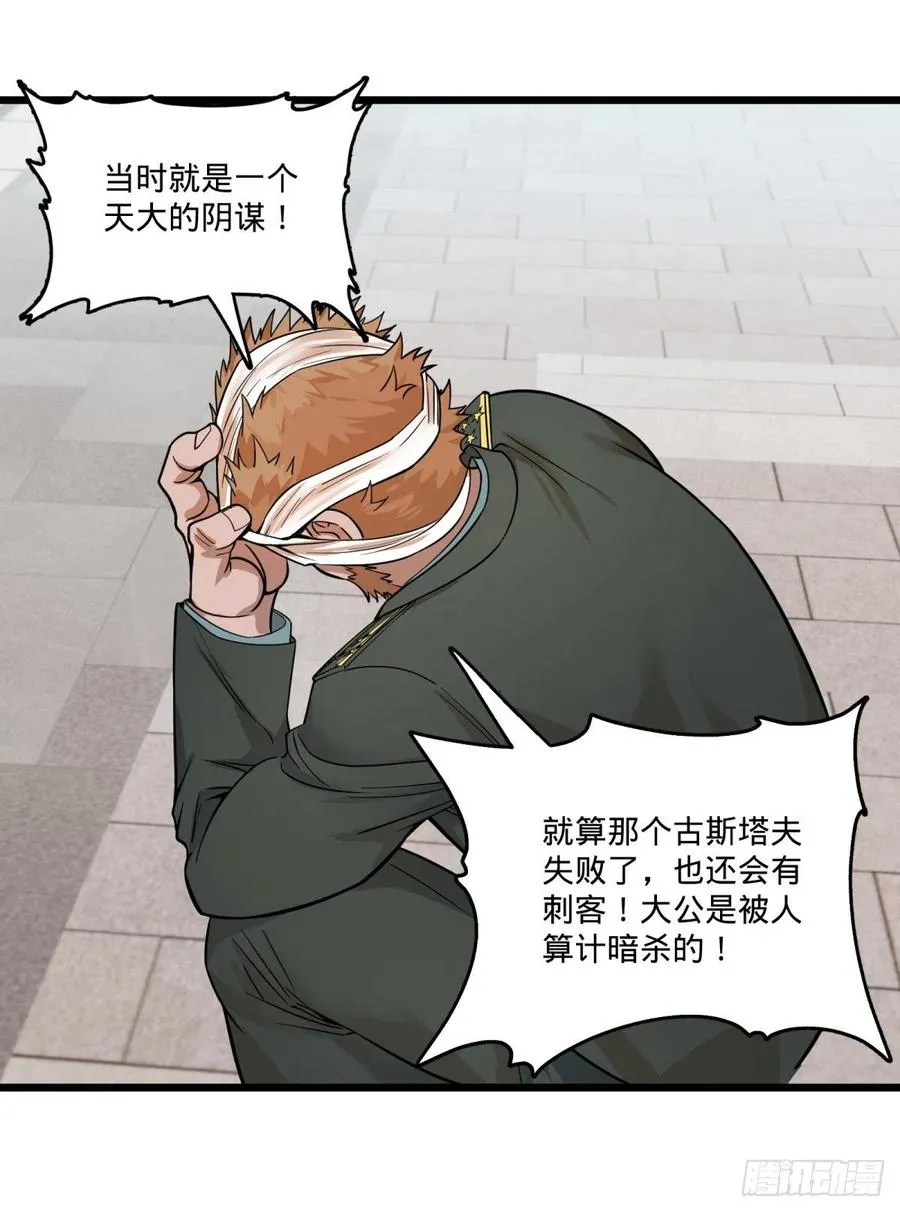 软弱书生比斯特 第18页