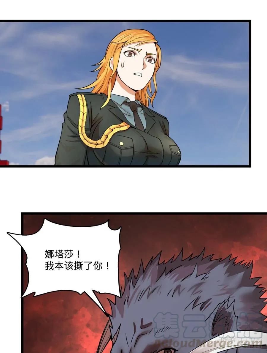 软弱书生比斯特 第19页