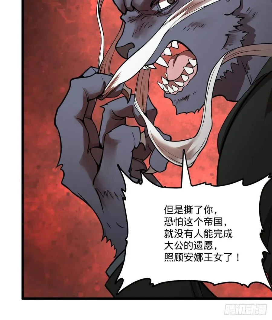 软弱书生比斯特 第20页