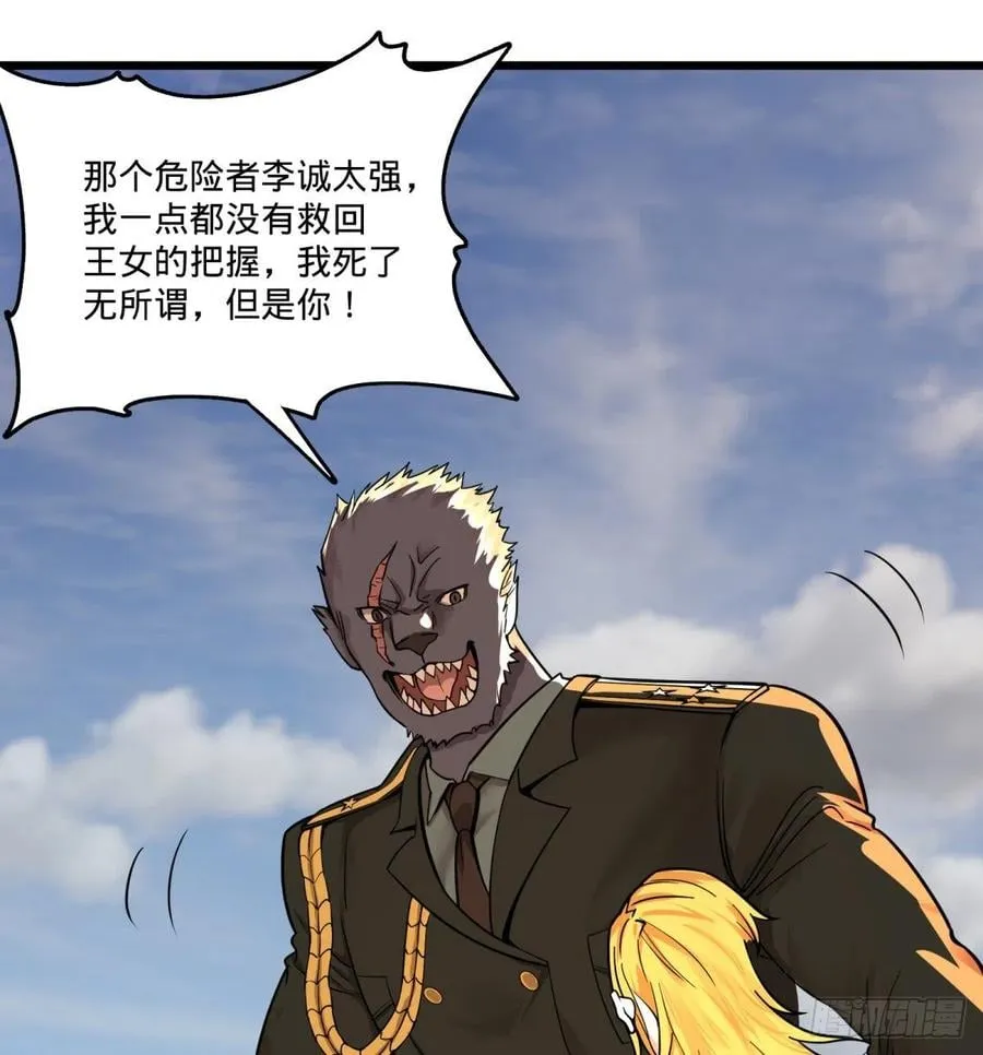 软弱书生比斯特 第21页