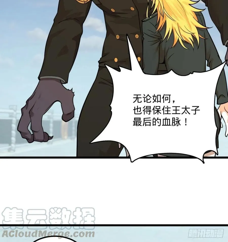 软弱书生比斯特 第22页