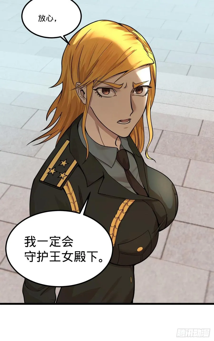软弱书生比斯特 第23页