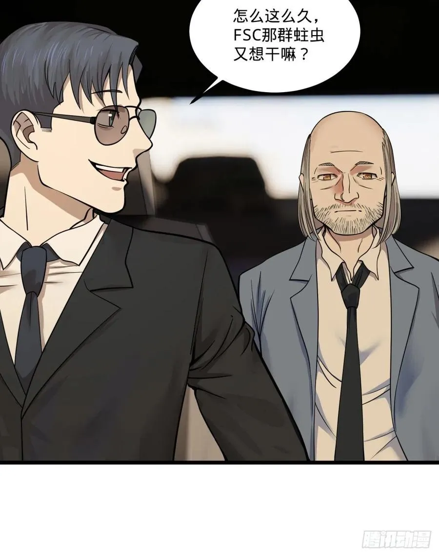 软弱书生比斯特 第27页