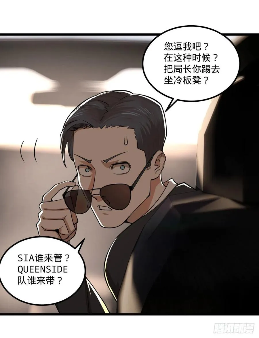 软弱书生比斯特 第30页