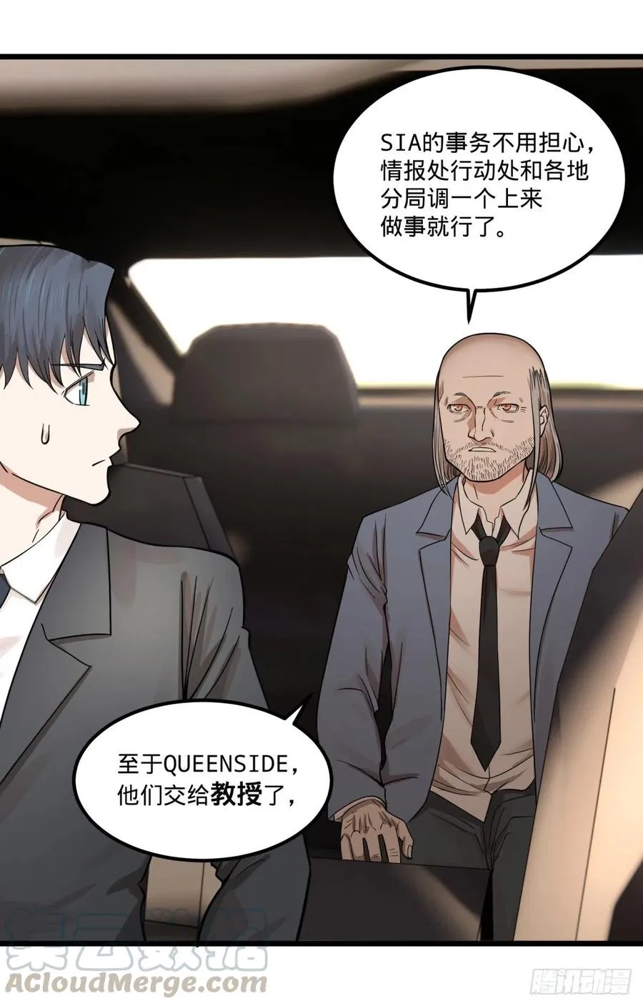 软弱书生比斯特 第31页