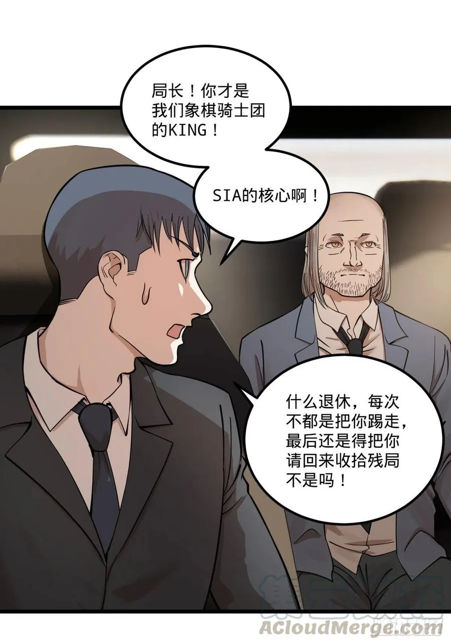 软弱书生比斯特 第34页