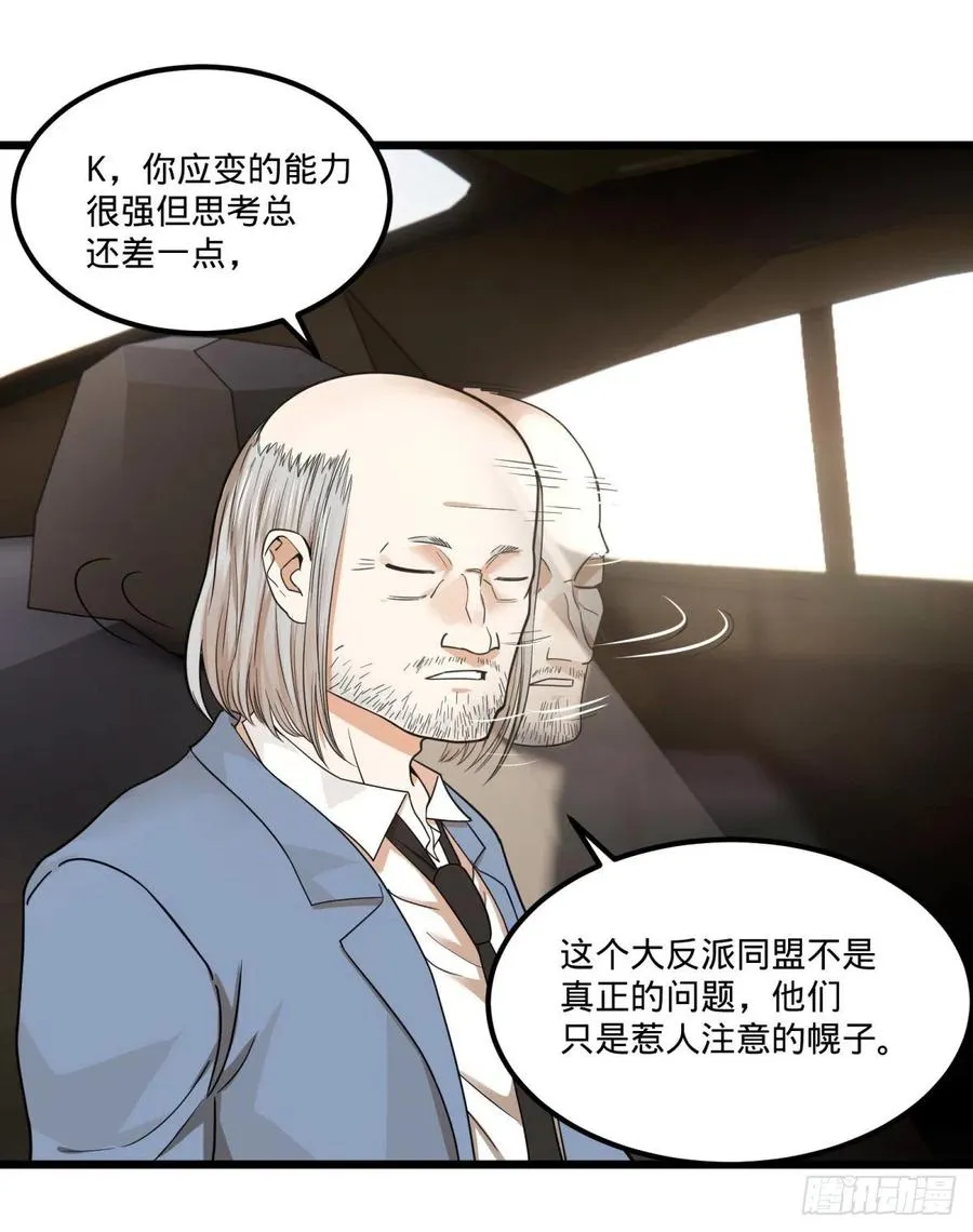 软弱书生比斯特 第36页