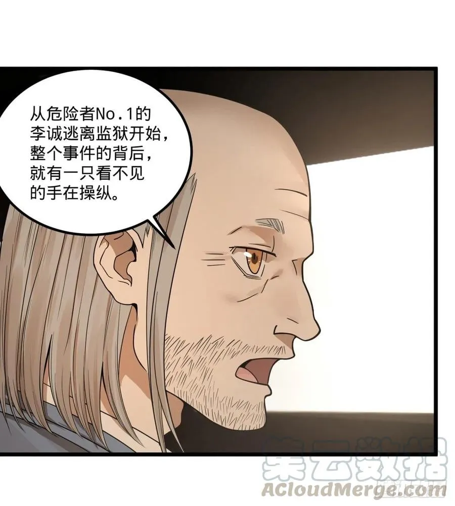 软弱书生比斯特 第37页