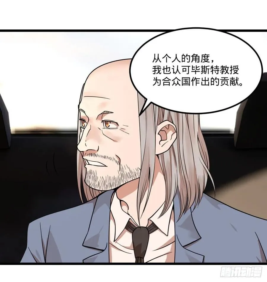 软弱书生比斯特 第45页
