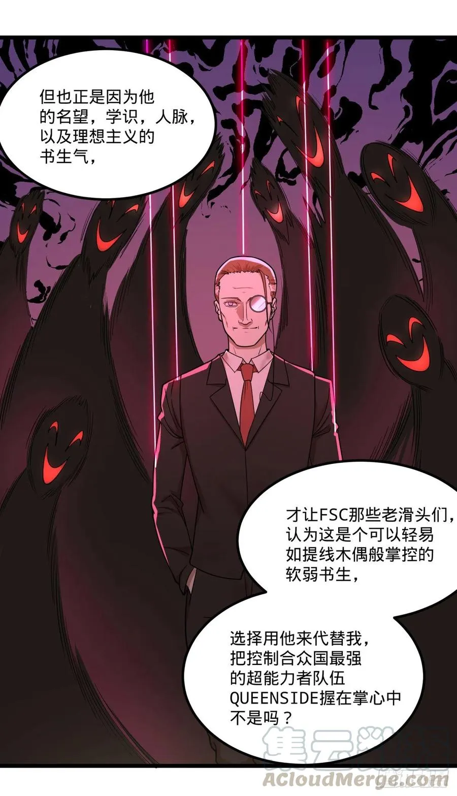 软弱书生比斯特 第46页