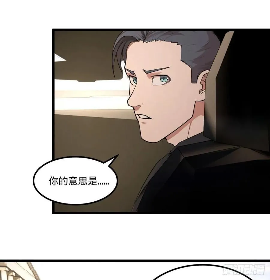 软弱书生比斯特 第47页