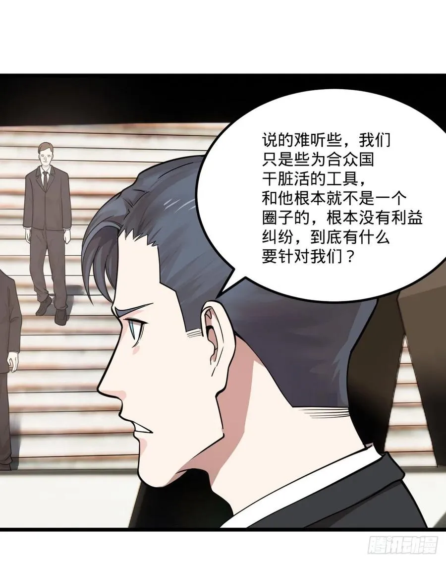 软弱书生比斯特 第51页