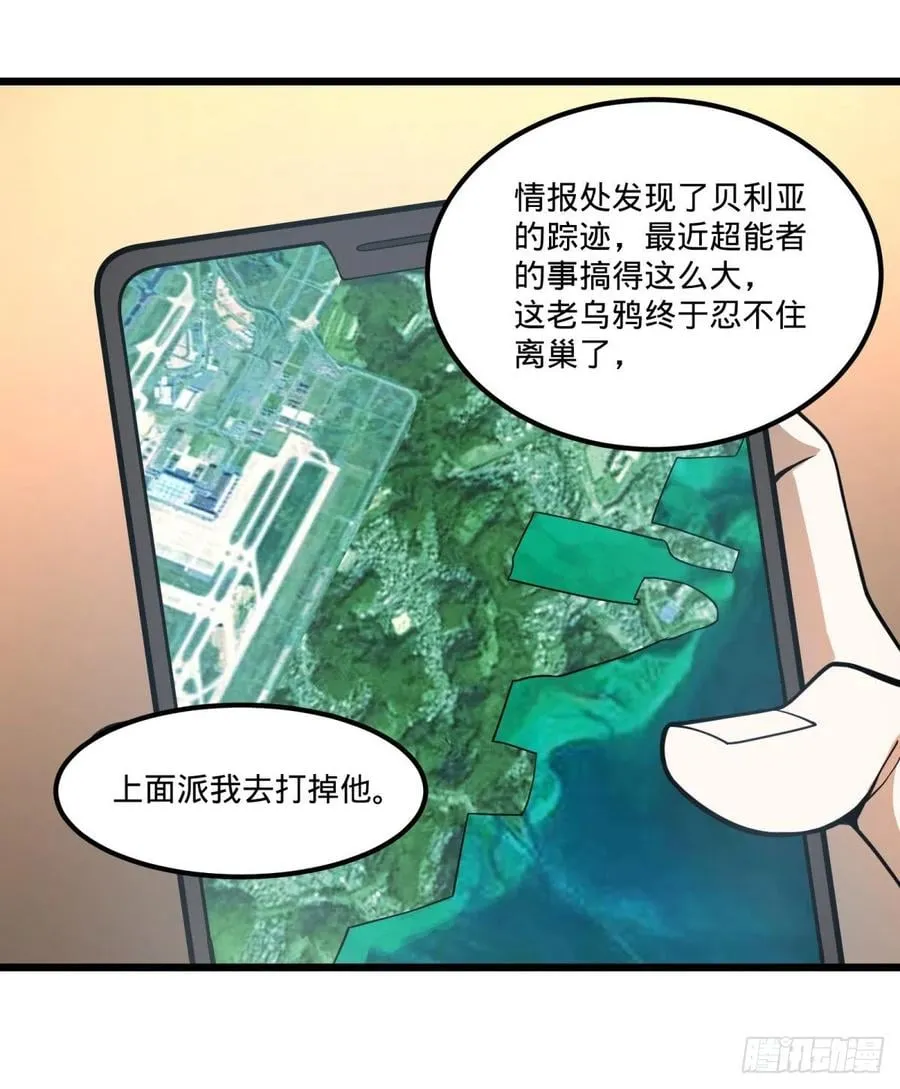 软弱书生比斯特 第54页