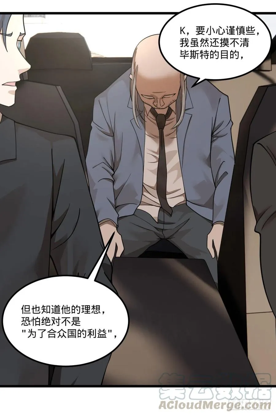 软弱书生比斯特 第55页