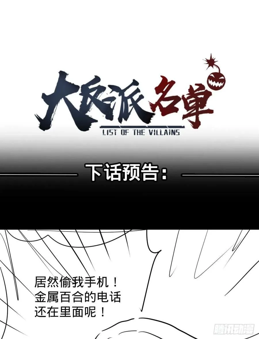 软弱书生比斯特 第57页