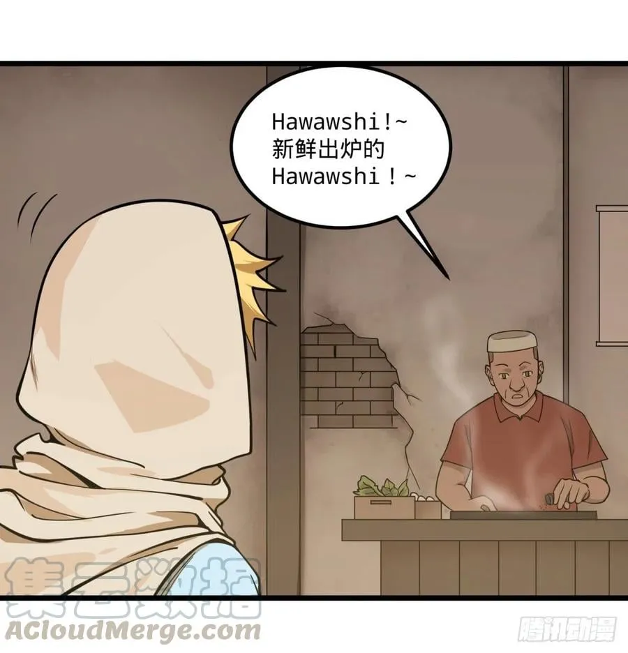 软弱书生比斯特 第60页