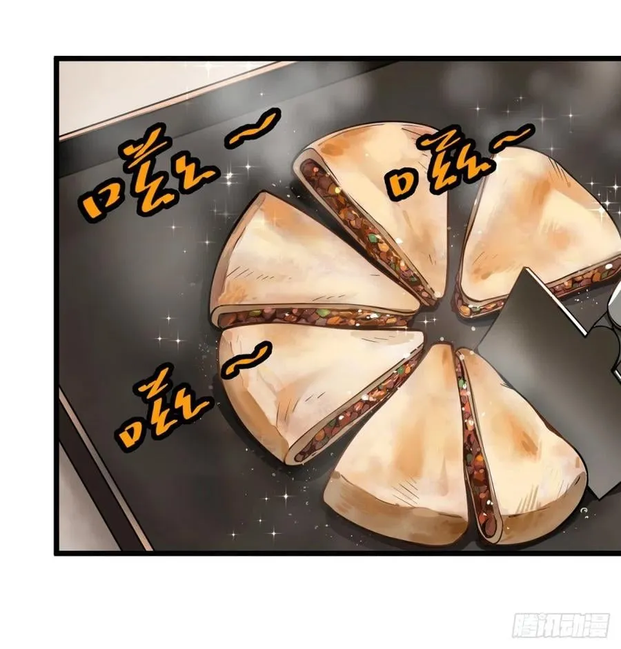 软弱书生比斯特 第61页