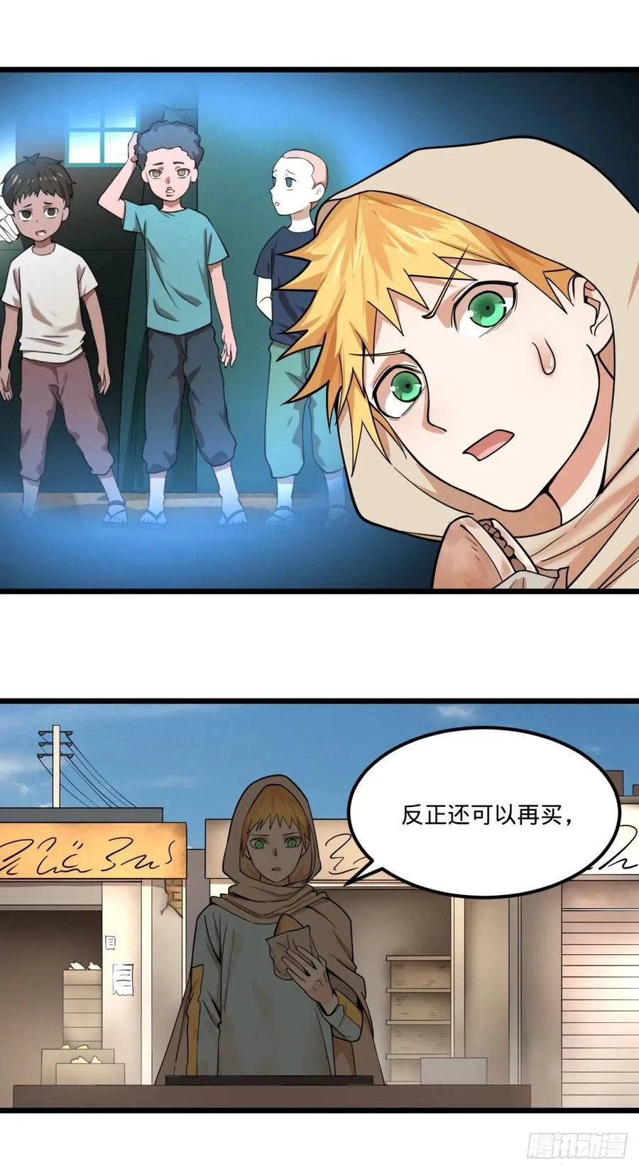 集市 第8页