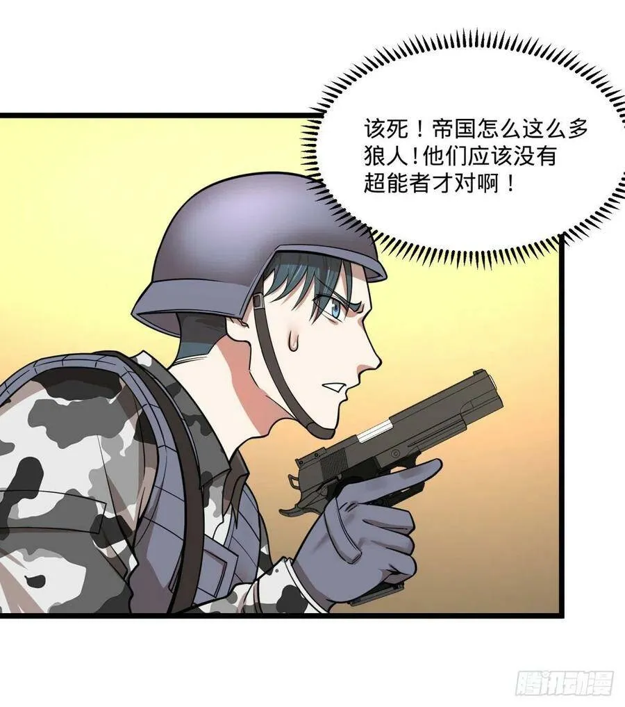 破门而入 第30页