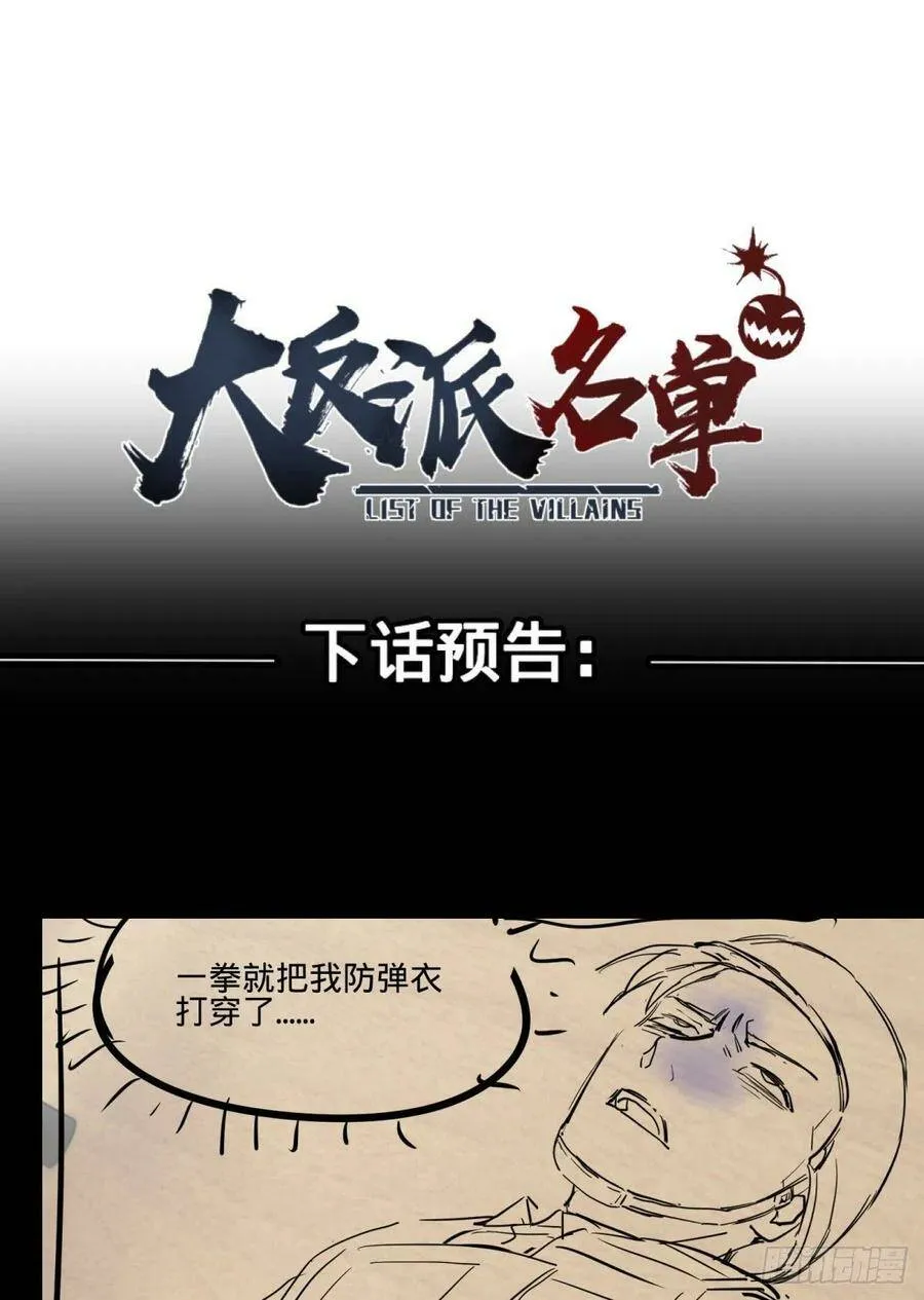 破门而入 第52页