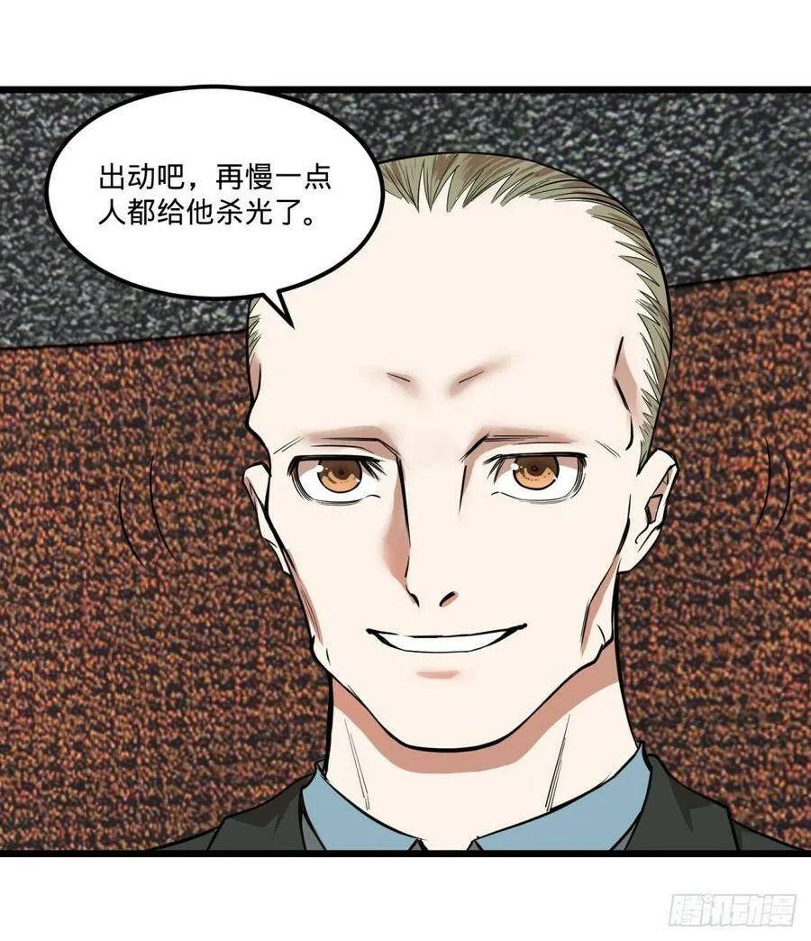 K的最后一搏 第12页