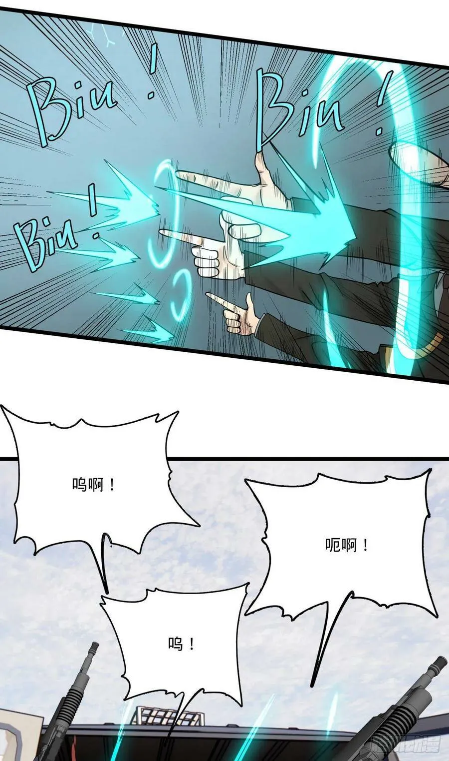 K的最后一搏 第33页