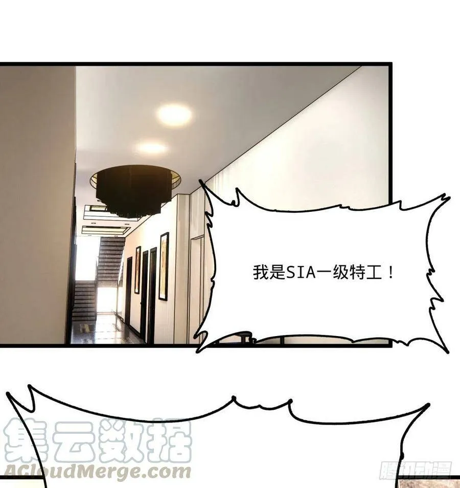 K的最后一搏 第52页
