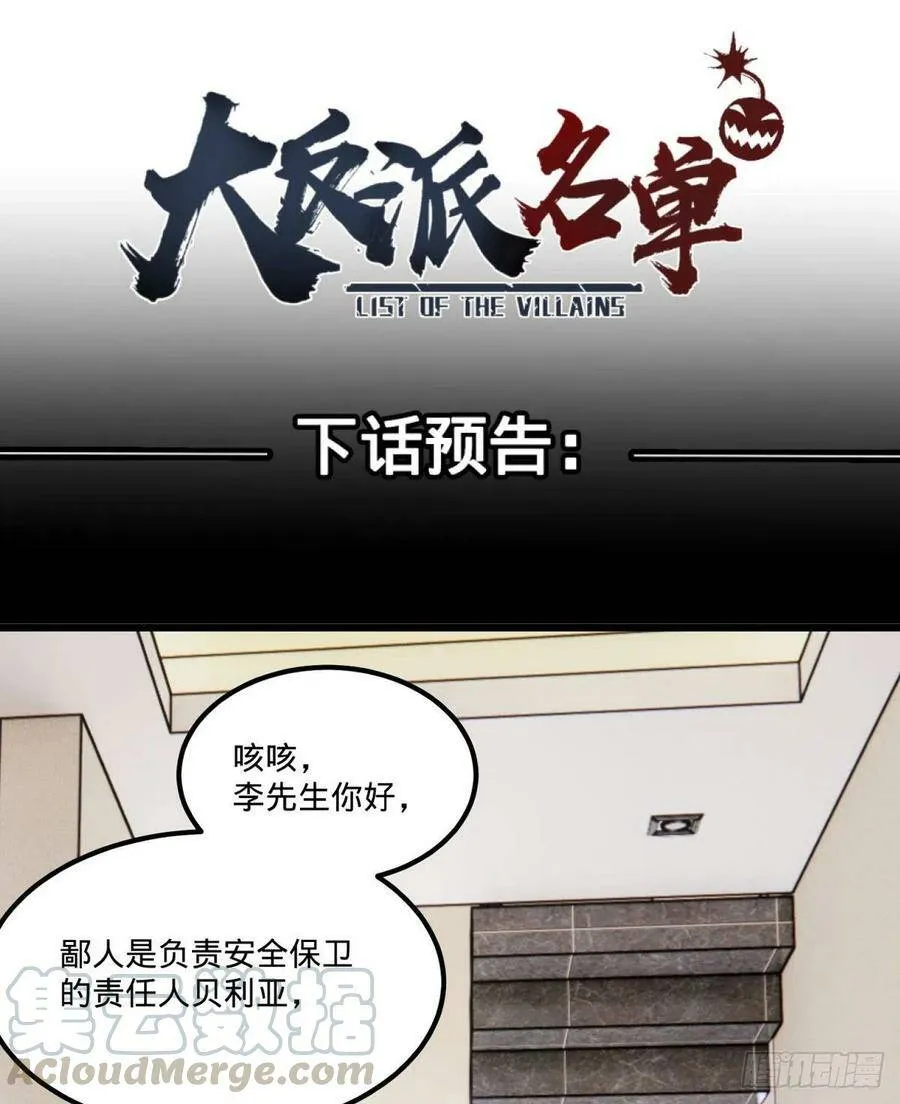 K的最后一搏 第55页
