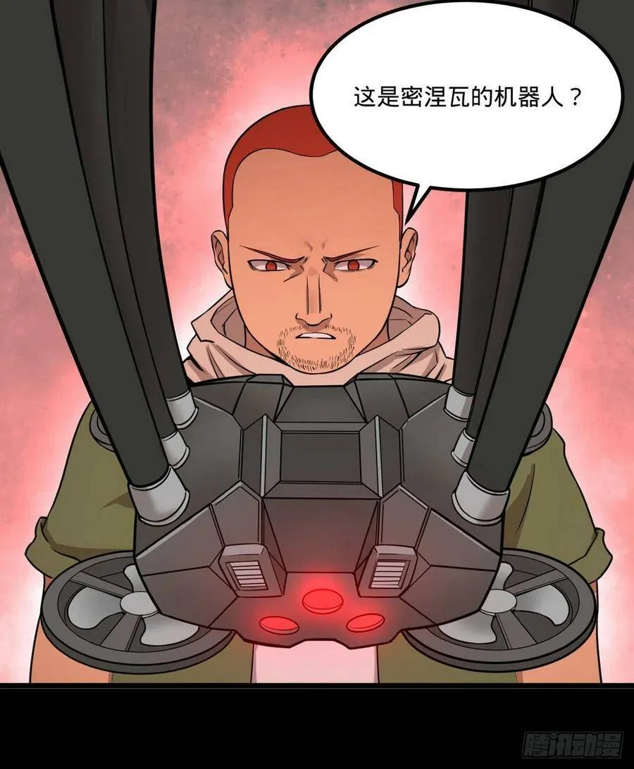 K的最后一搏 第57页